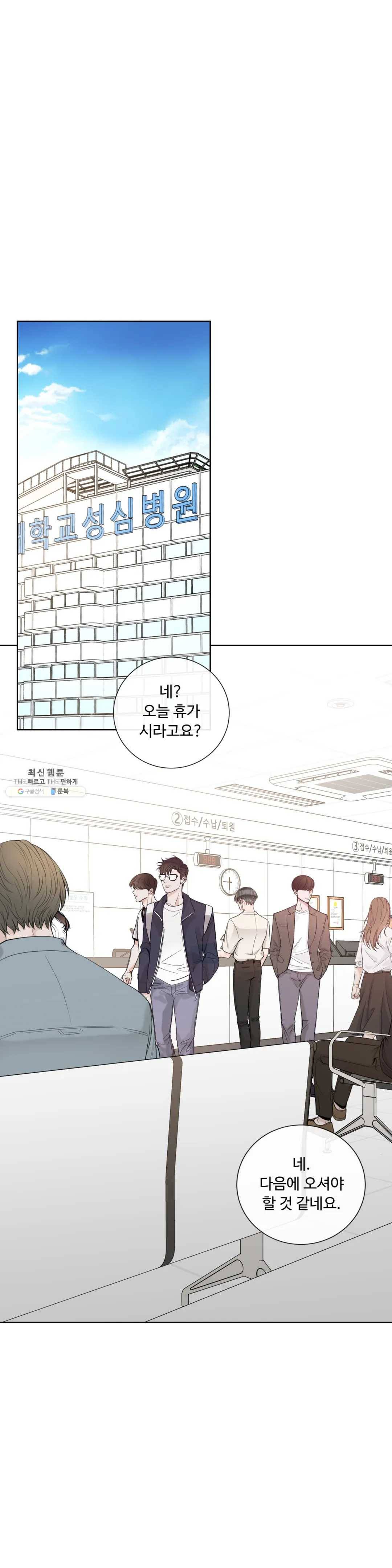 알파 메이트 38화 1