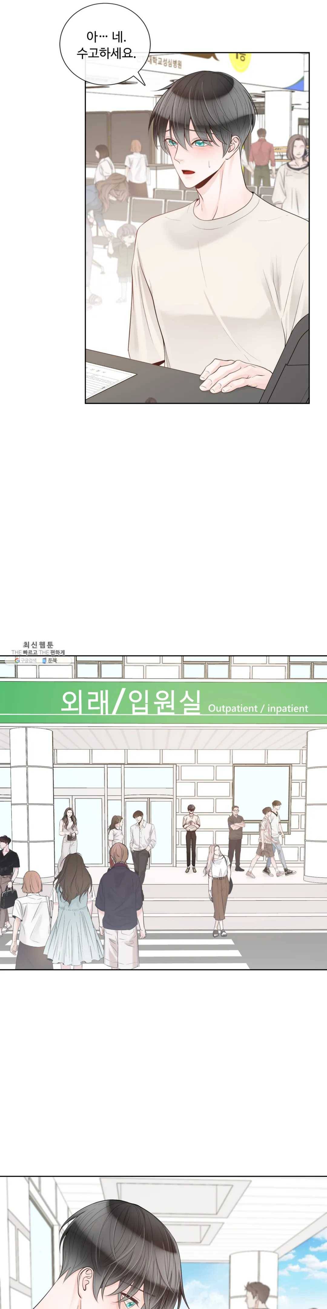 알파 메이트 38화 2