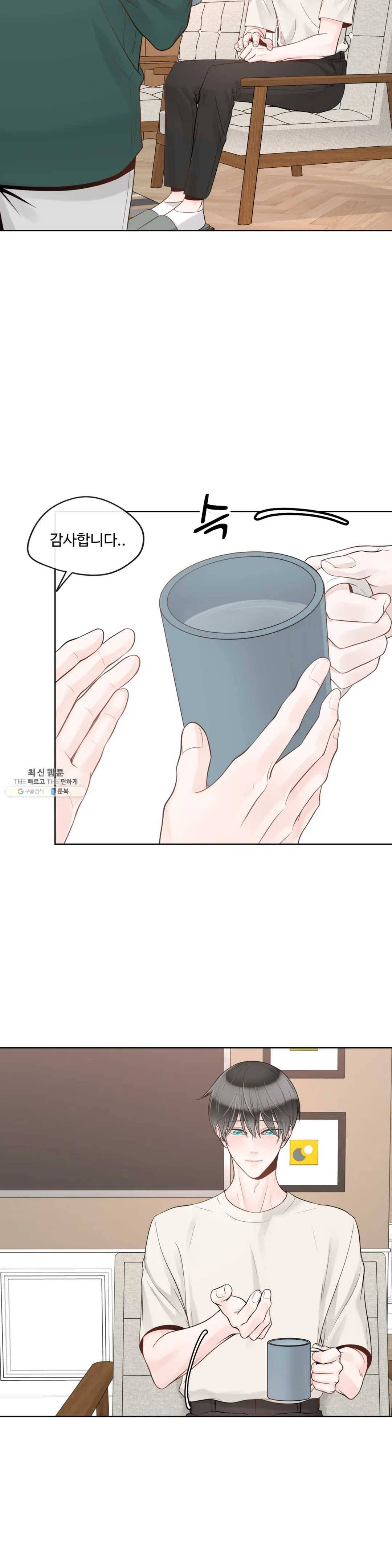 알파 메이트 38화 6