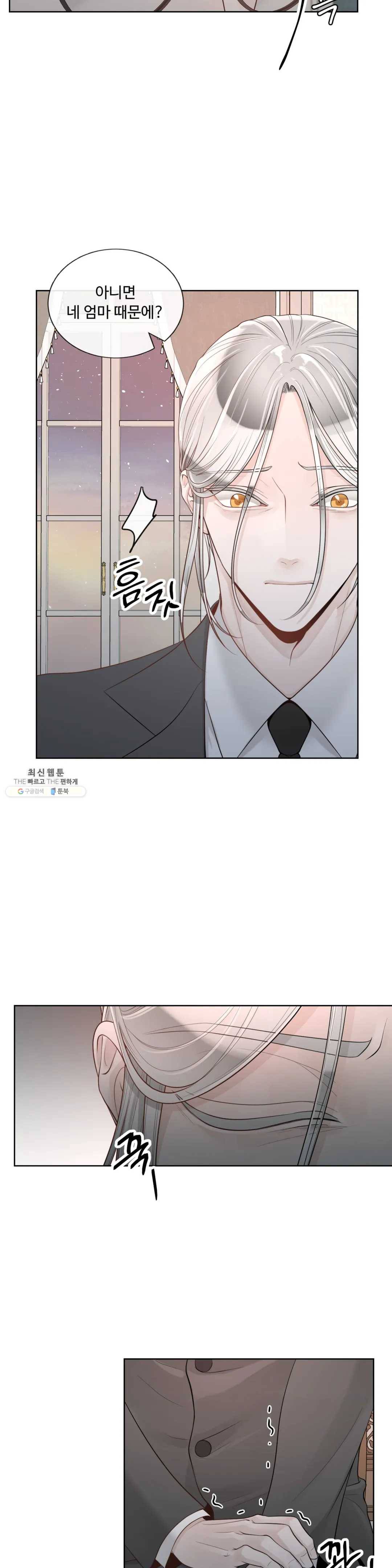 알파 메이트 38화 18