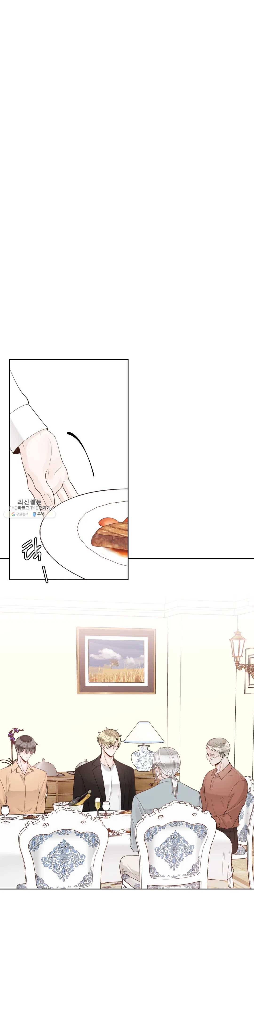 알파 메이트 38화 20