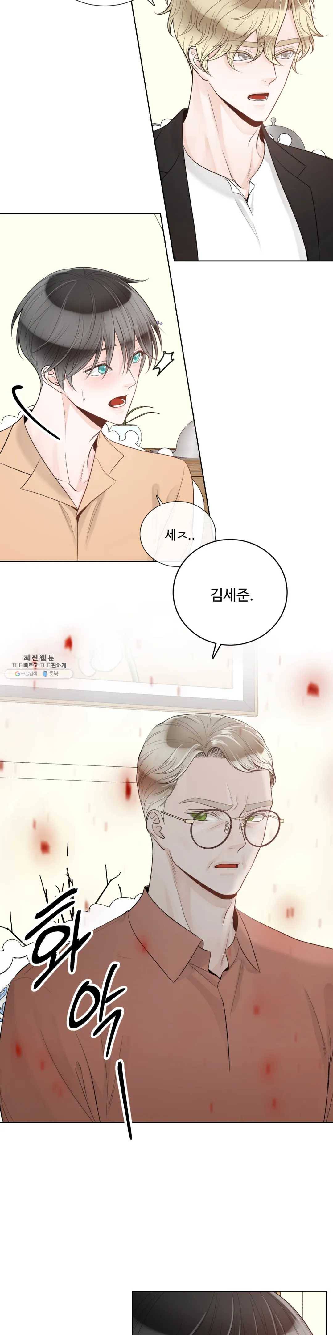 알파 메이트 38화 27