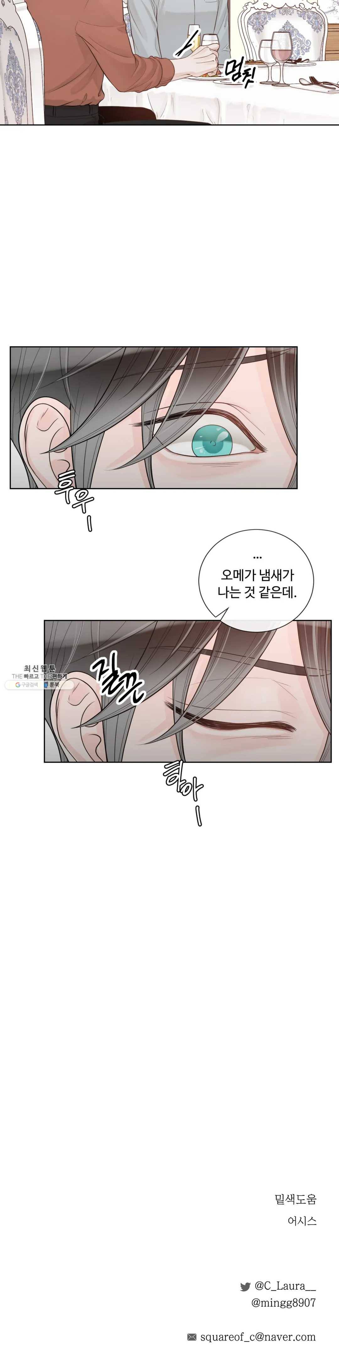 알파 메이트 38화 29