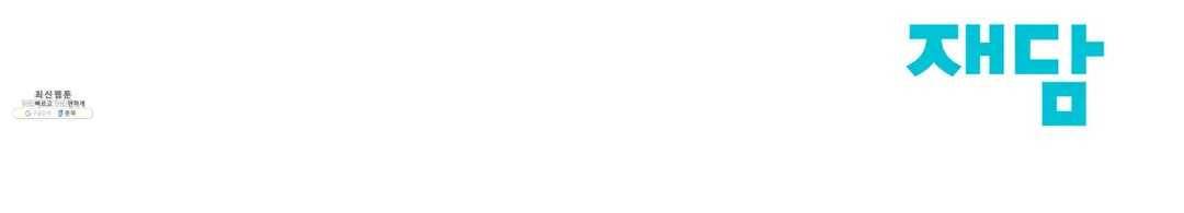 알파 메이트 38화 30