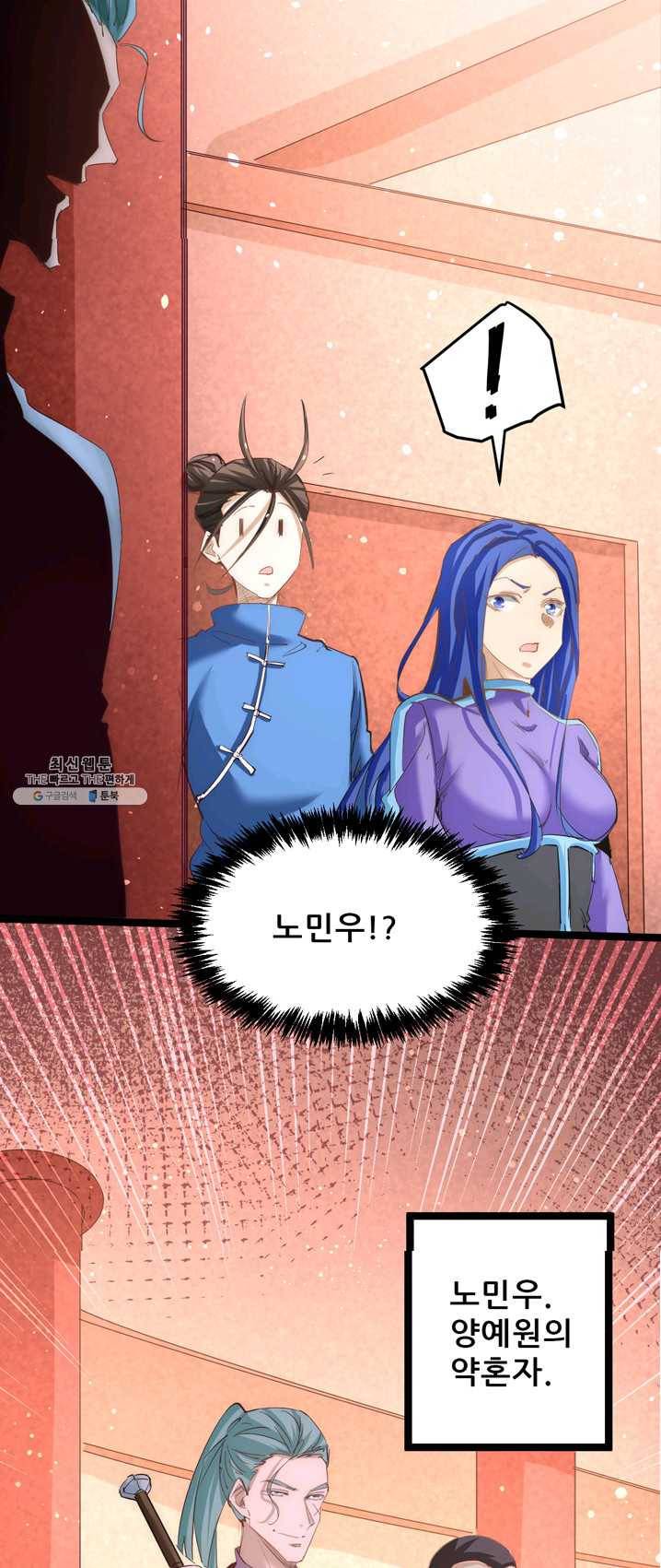 만능왕:109화 6