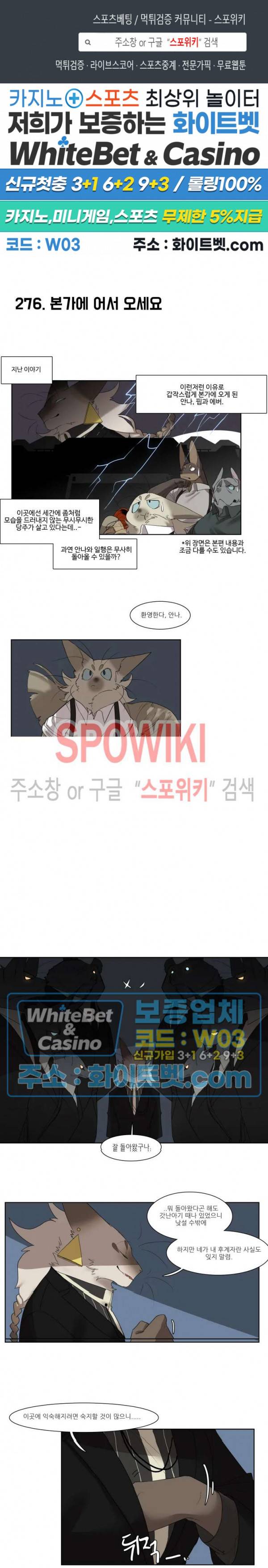 고양이 아가씨와 경호원들 228화 1