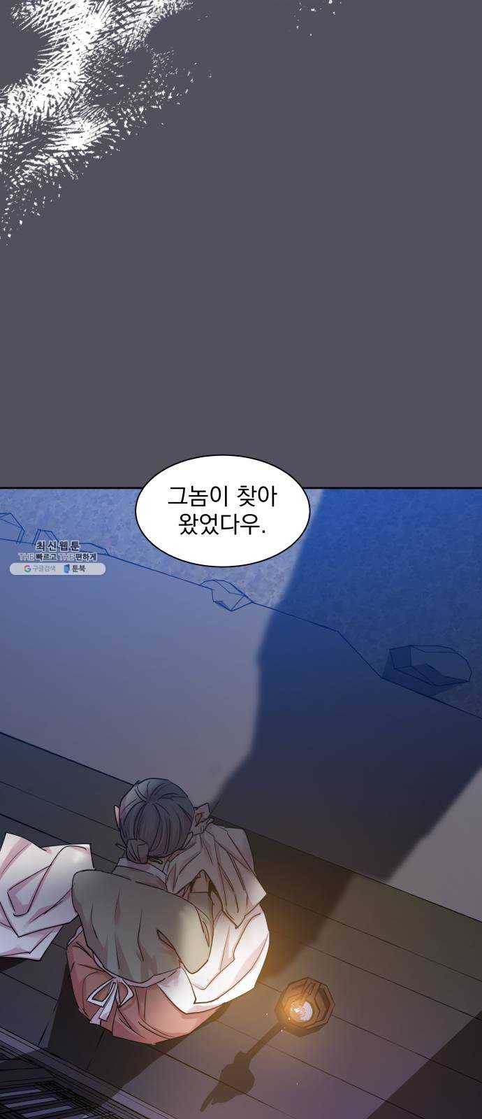 조선여우스캔들 22화. 팥죽 할머니와 호랑이 (2) 39