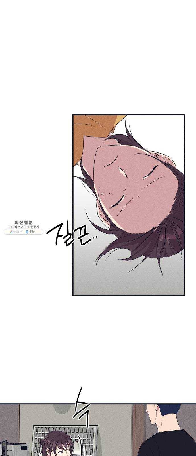 호시탐탐 33화 7