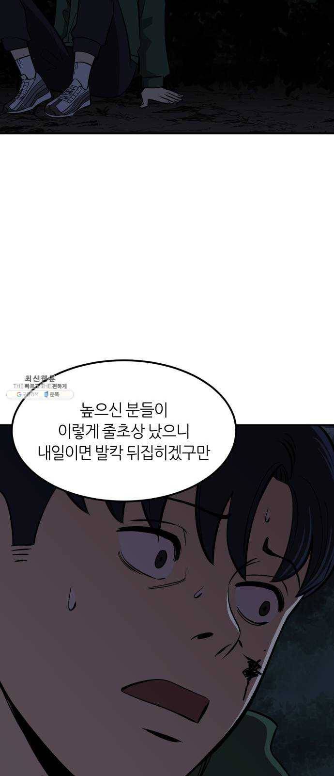데이즈 47화 2