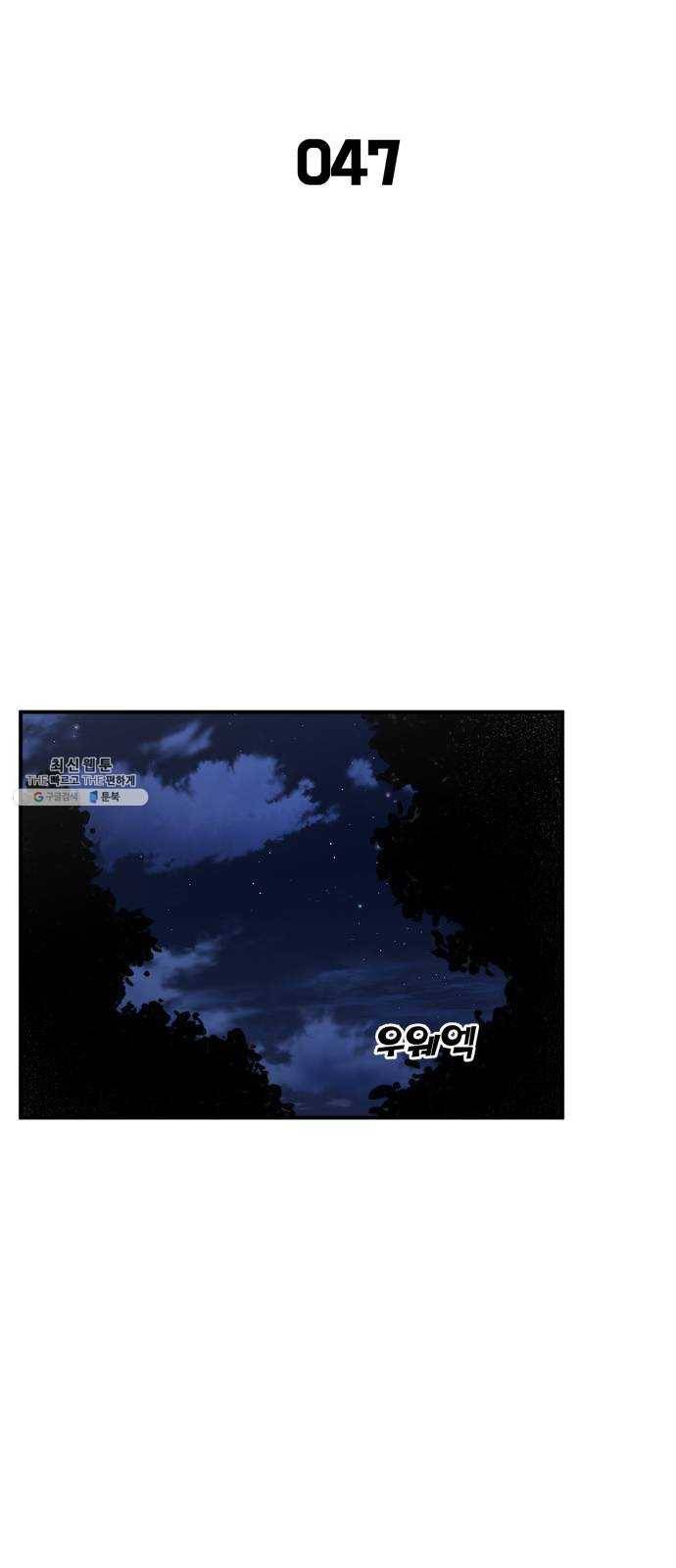 데이즈 47화 4