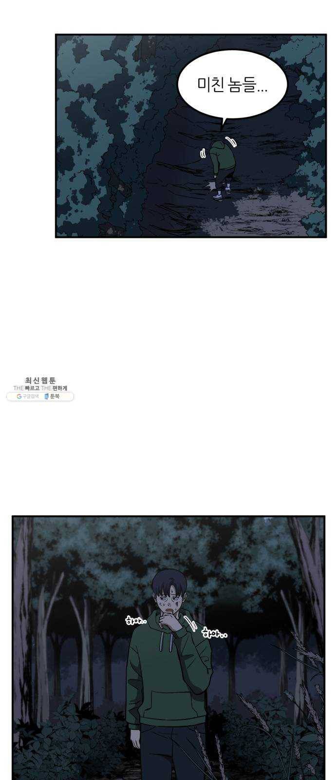 데이즈 47화 5