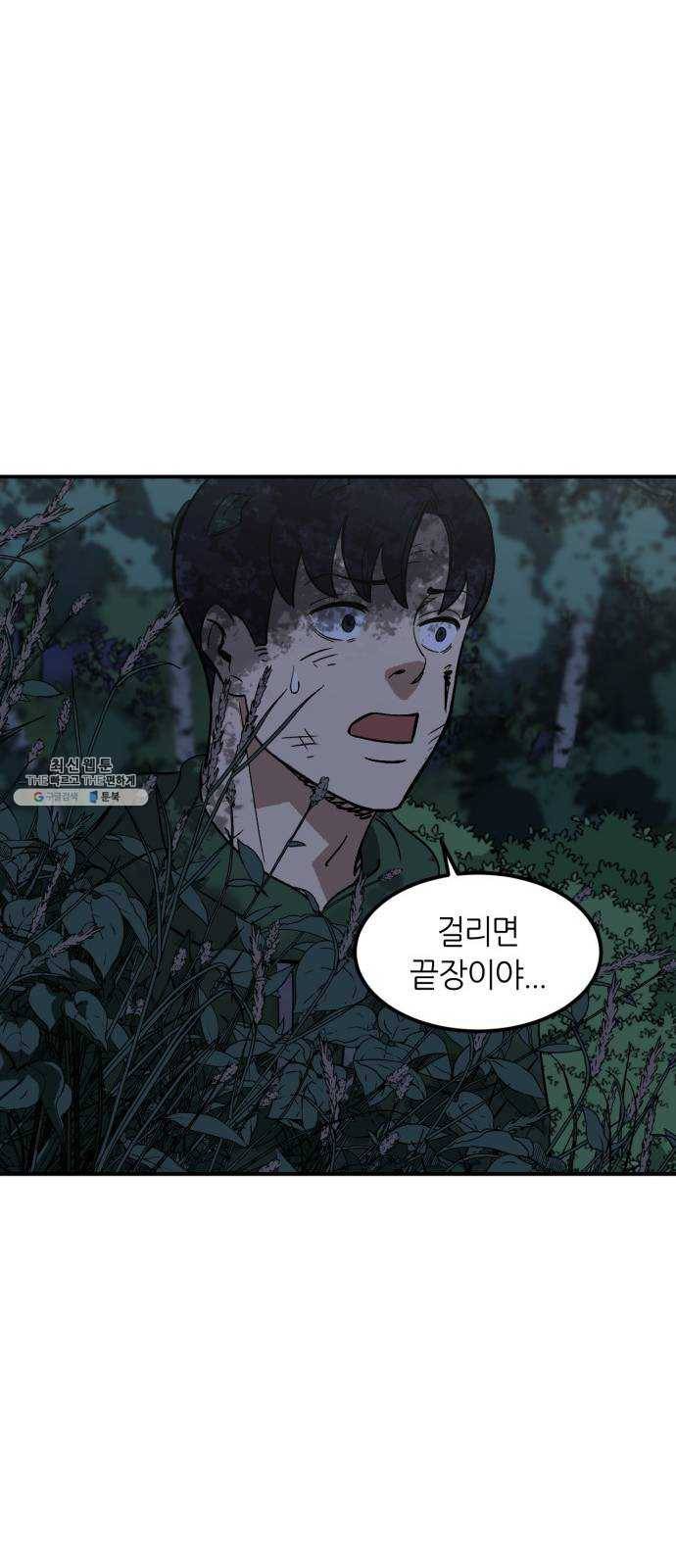 데이즈 47화 10
