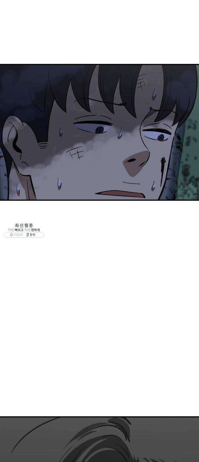 데이즈 47화 11