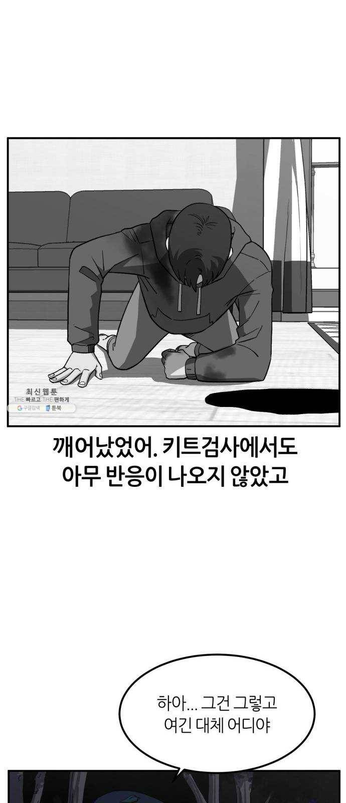 데이즈 47화 13