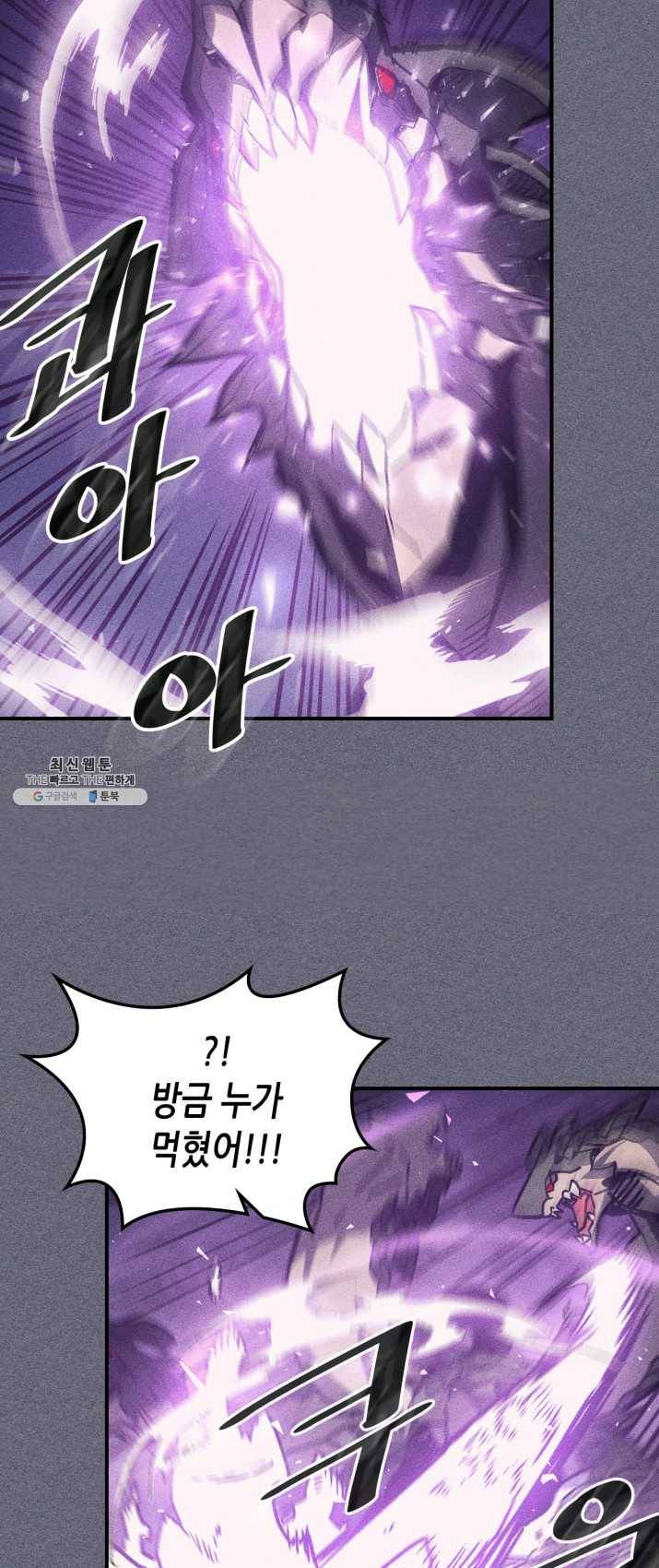 귀환자의 마법은 특별해야 합니다 153화 4
