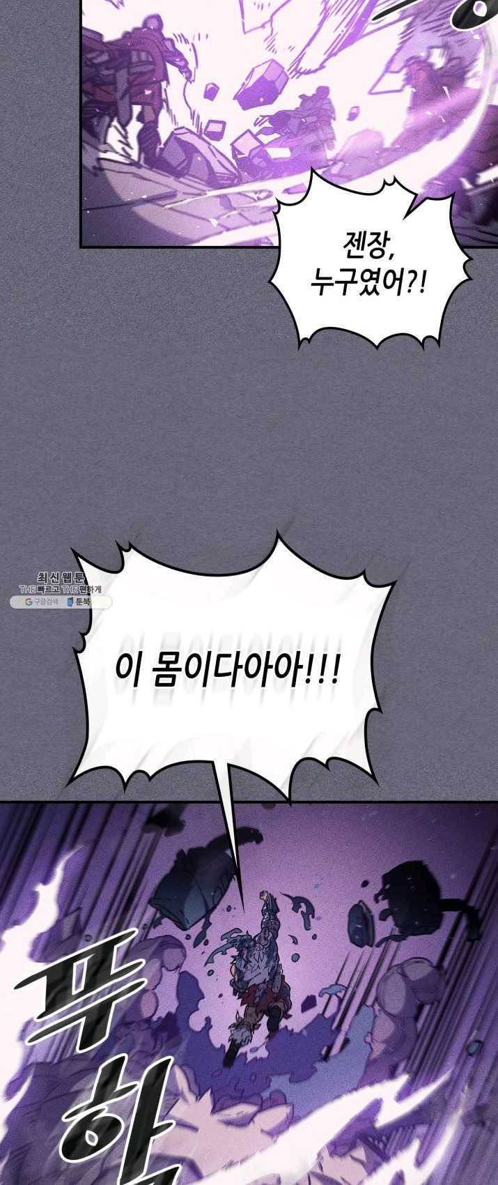 귀환자의 마법은 특별해야 합니다 153화 5