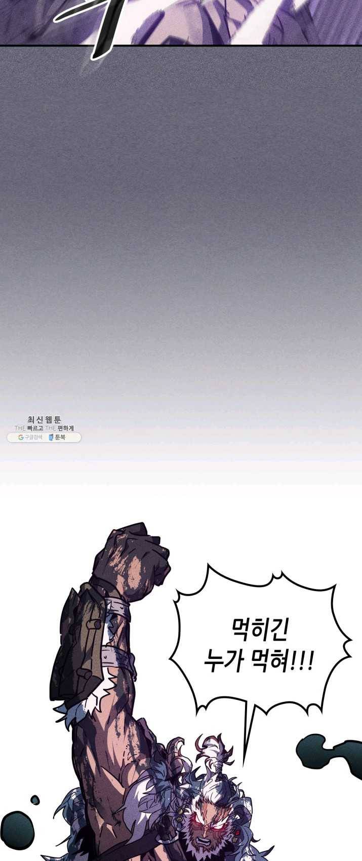 귀환자의 마법은 특별해야 합니다 153화 6