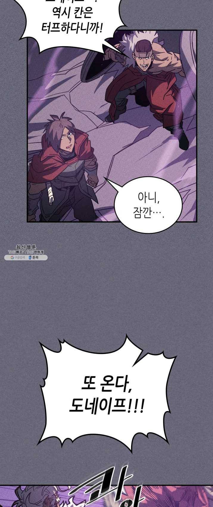 귀환자의 마법은 특별해야 합니다 153화 8