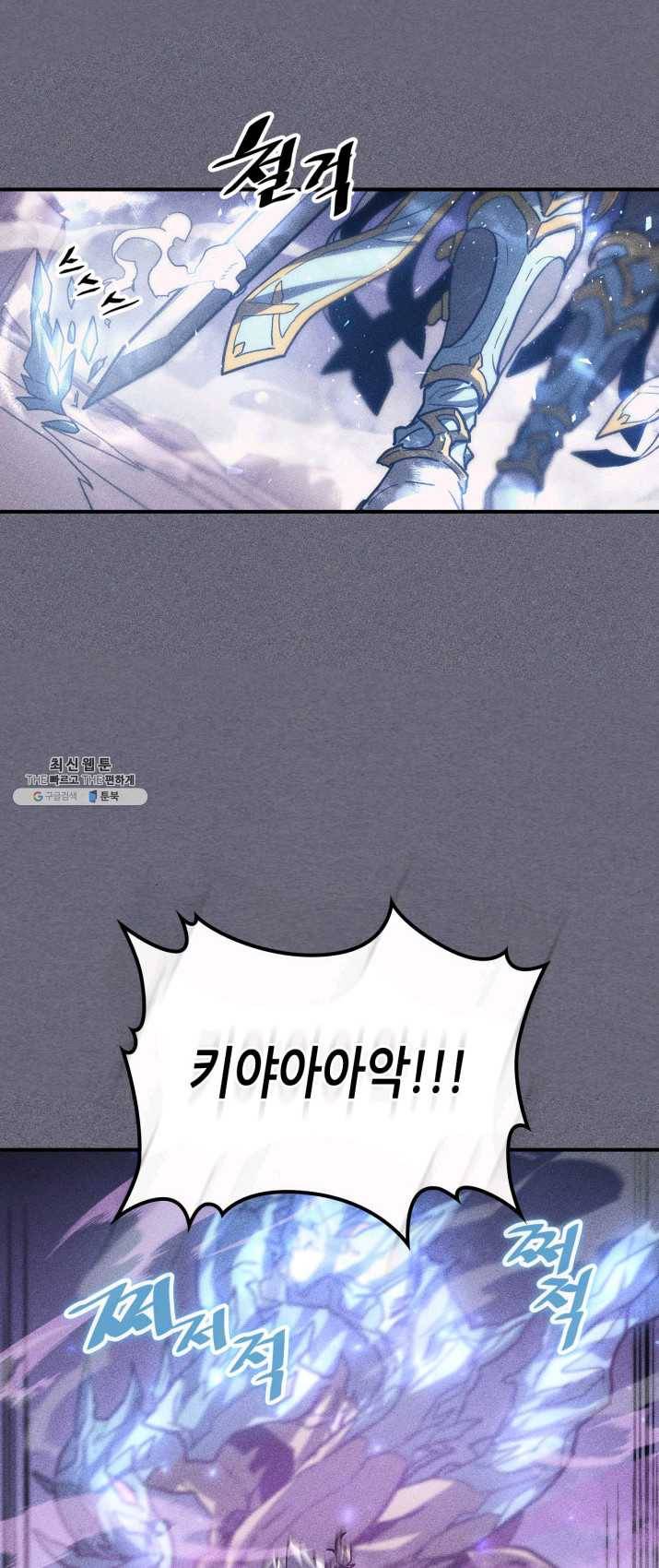 귀환자의 마법은 특별해야 합니다 153화 11