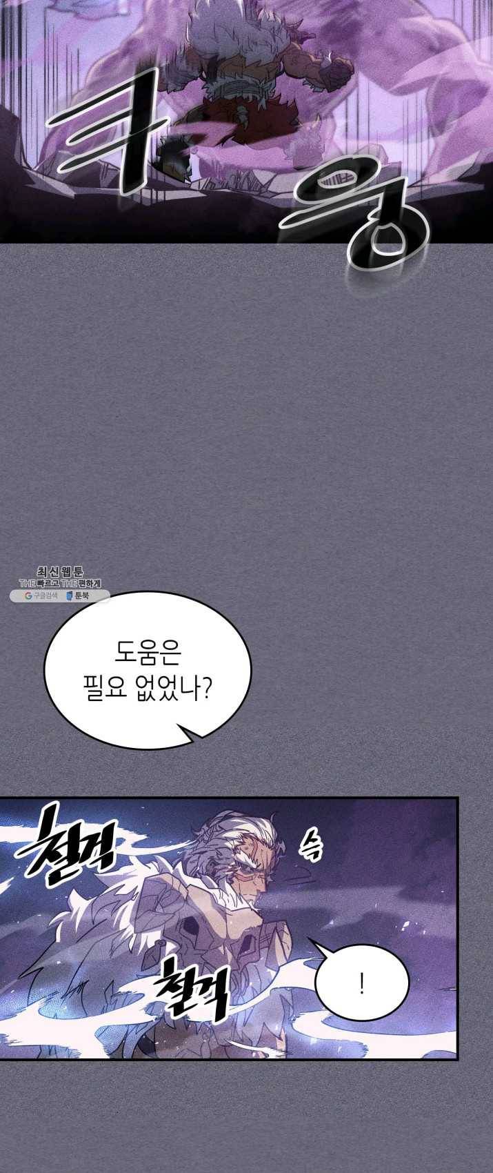 귀환자의 마법은 특별해야 합니다 153화 12