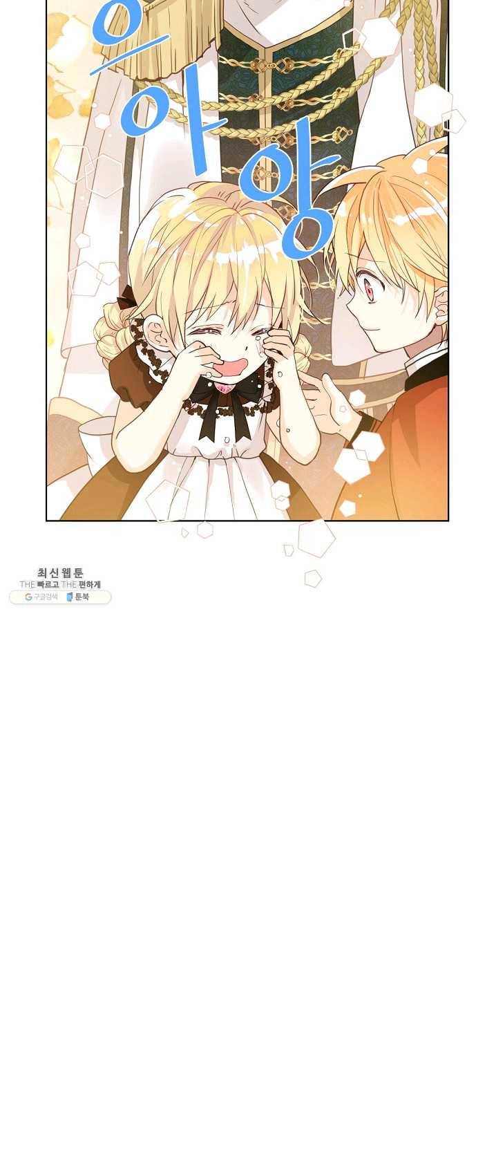내가 딸이에요? 48화 34