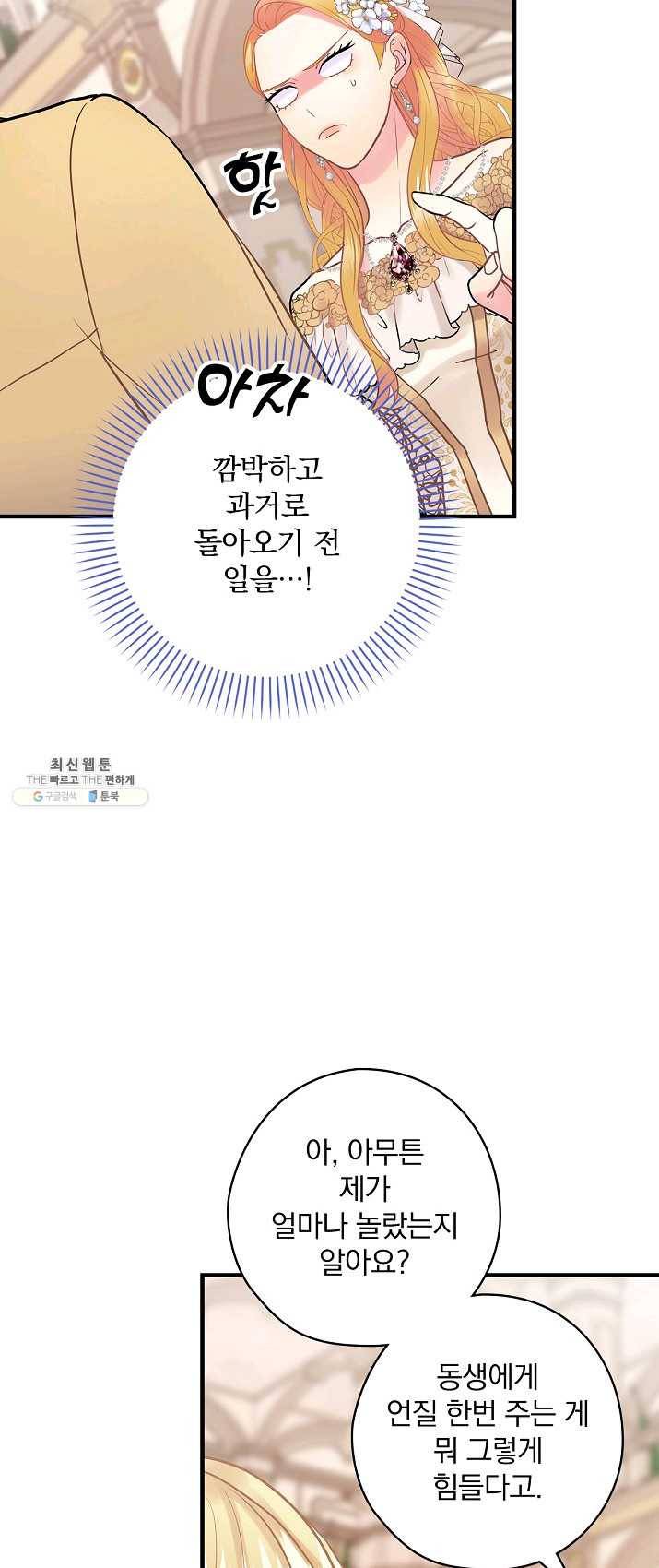 꽃은 춤추고 바람은 노래한다 45화 5