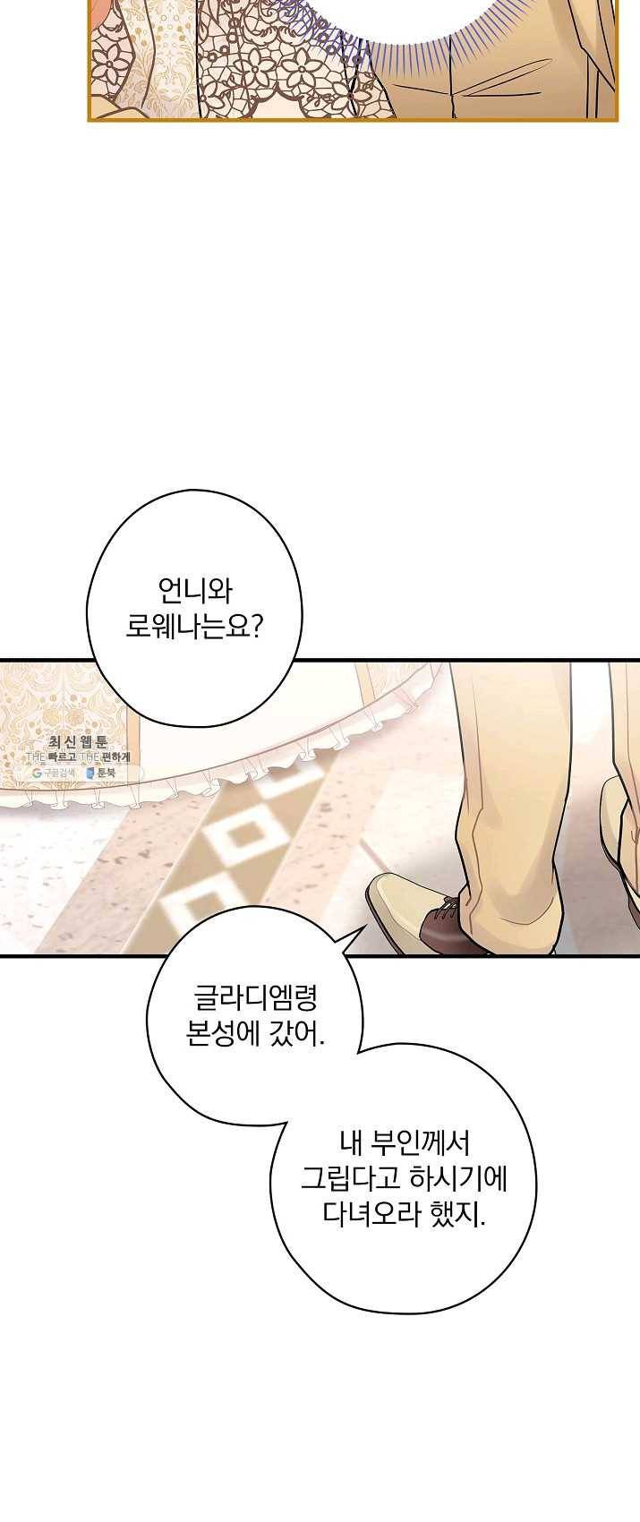 꽃은 춤추고 바람은 노래한다 45화 9
