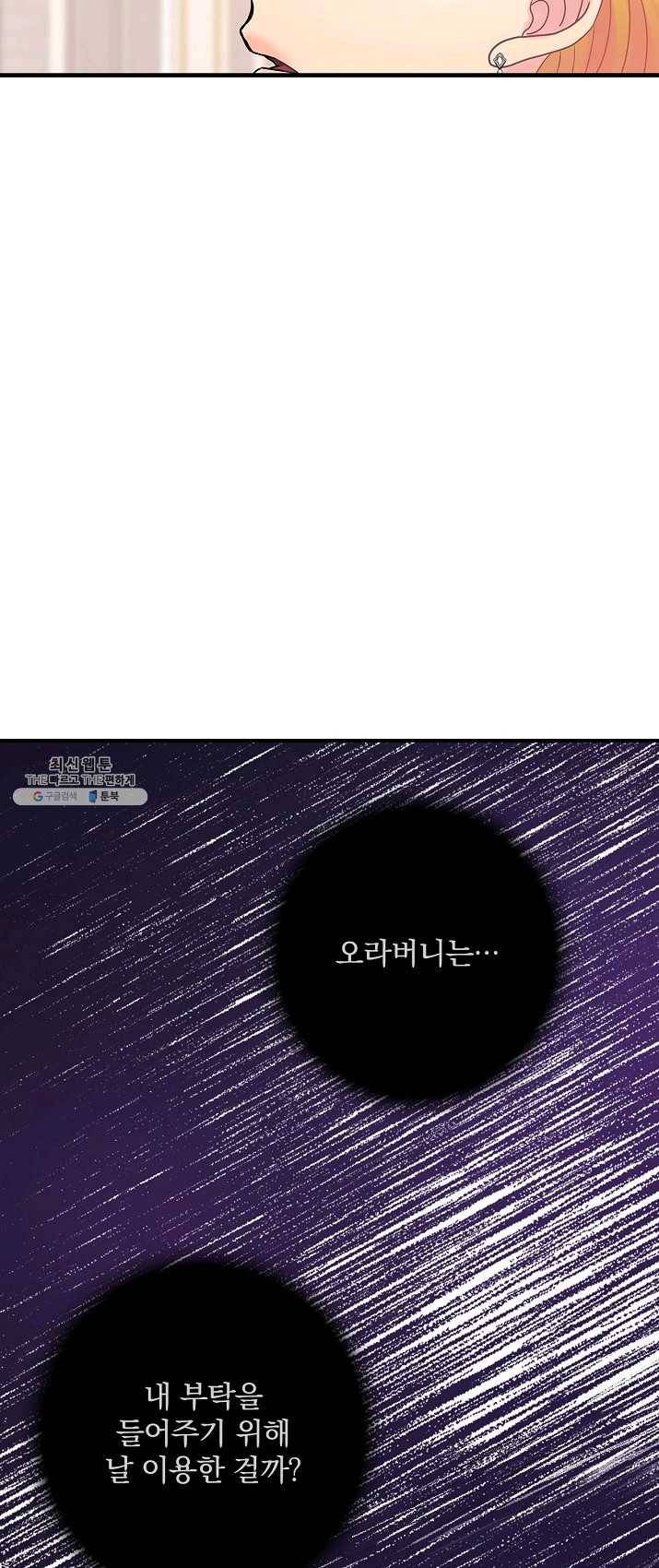 꽃은 춤추고 바람은 노래한다 45화 15