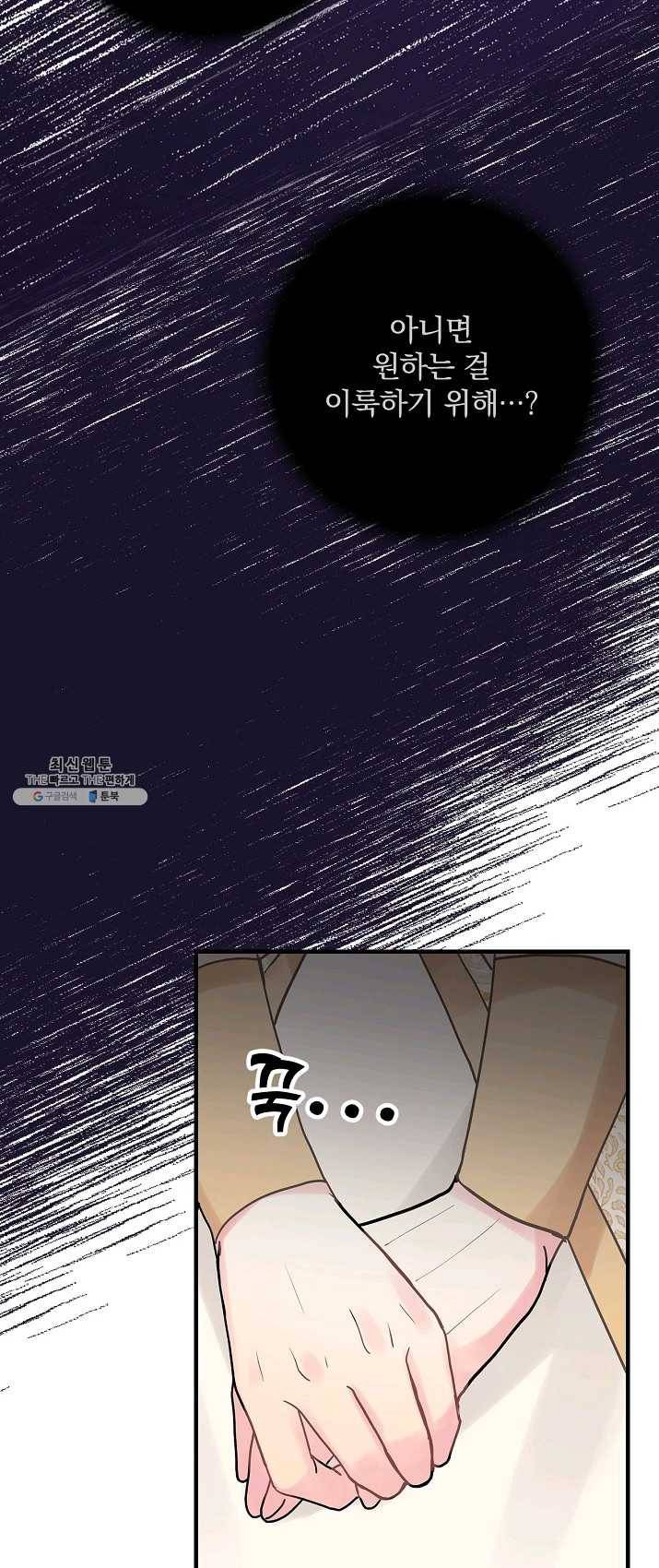 꽃은 춤추고 바람은 노래한다 45화 16