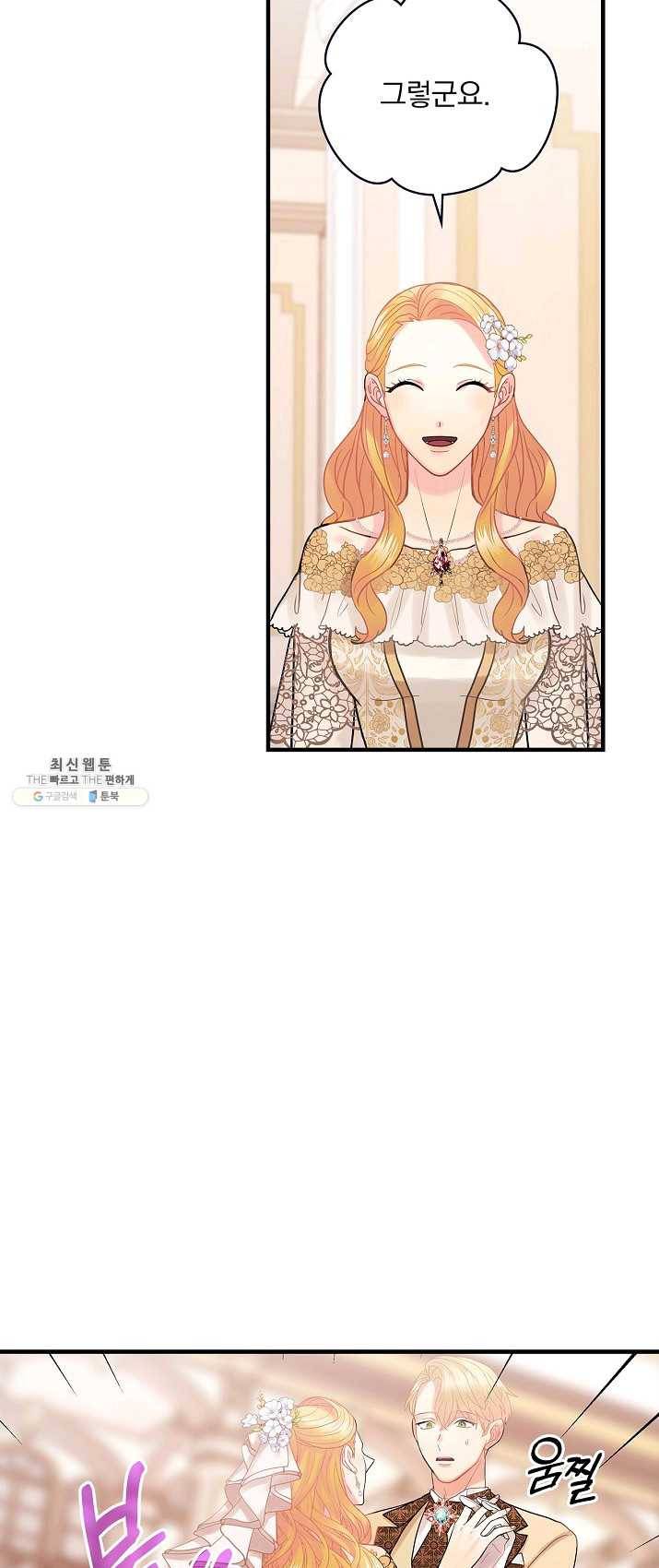 꽃은 춤추고 바람은 노래한다 45화 23