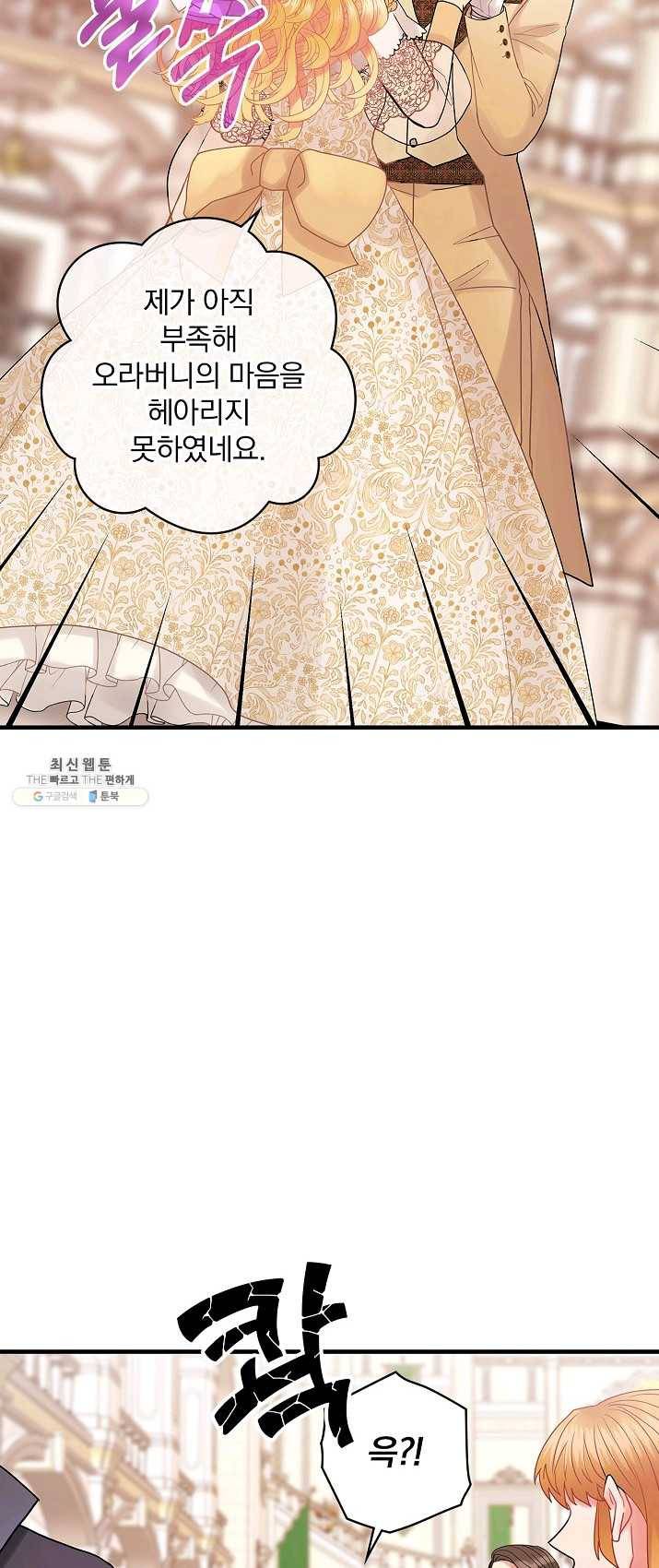 꽃은 춤추고 바람은 노래한다 45화 24