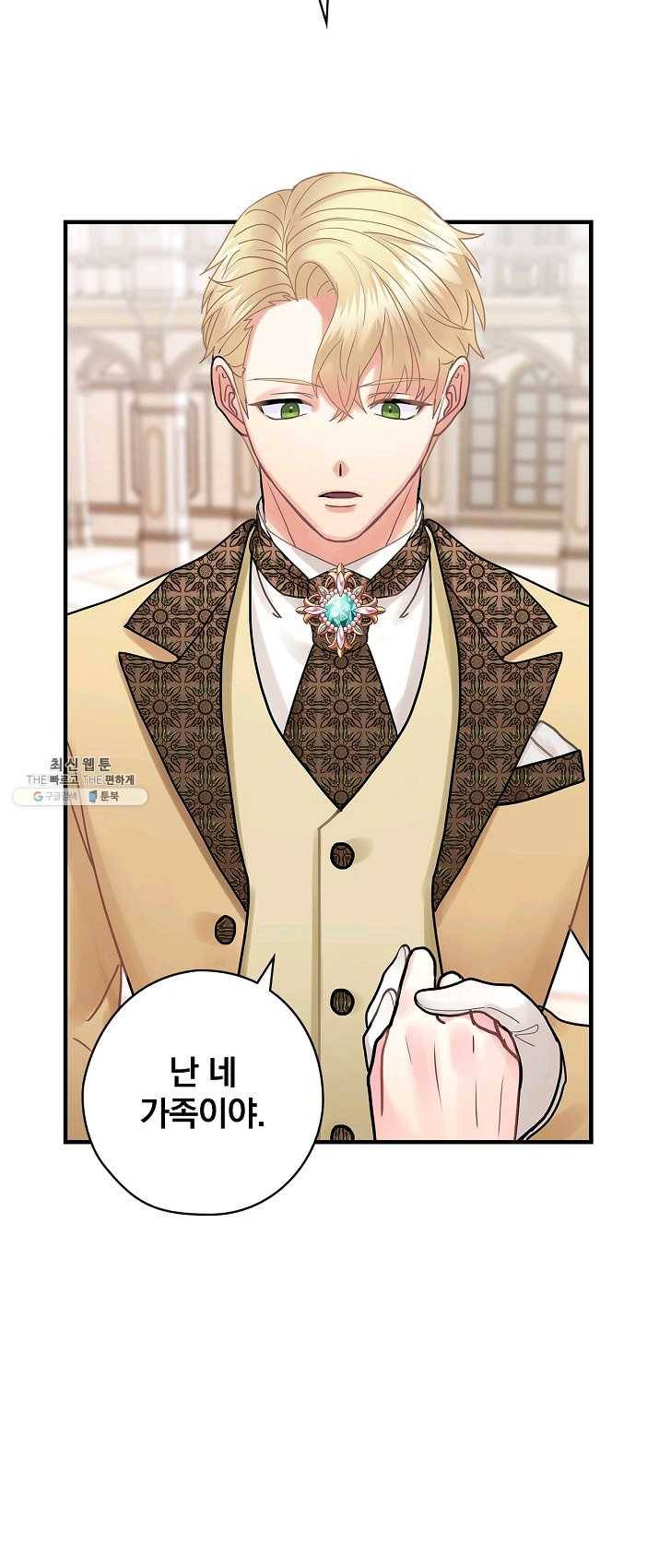 꽃은 춤추고 바람은 노래한다 45화 27