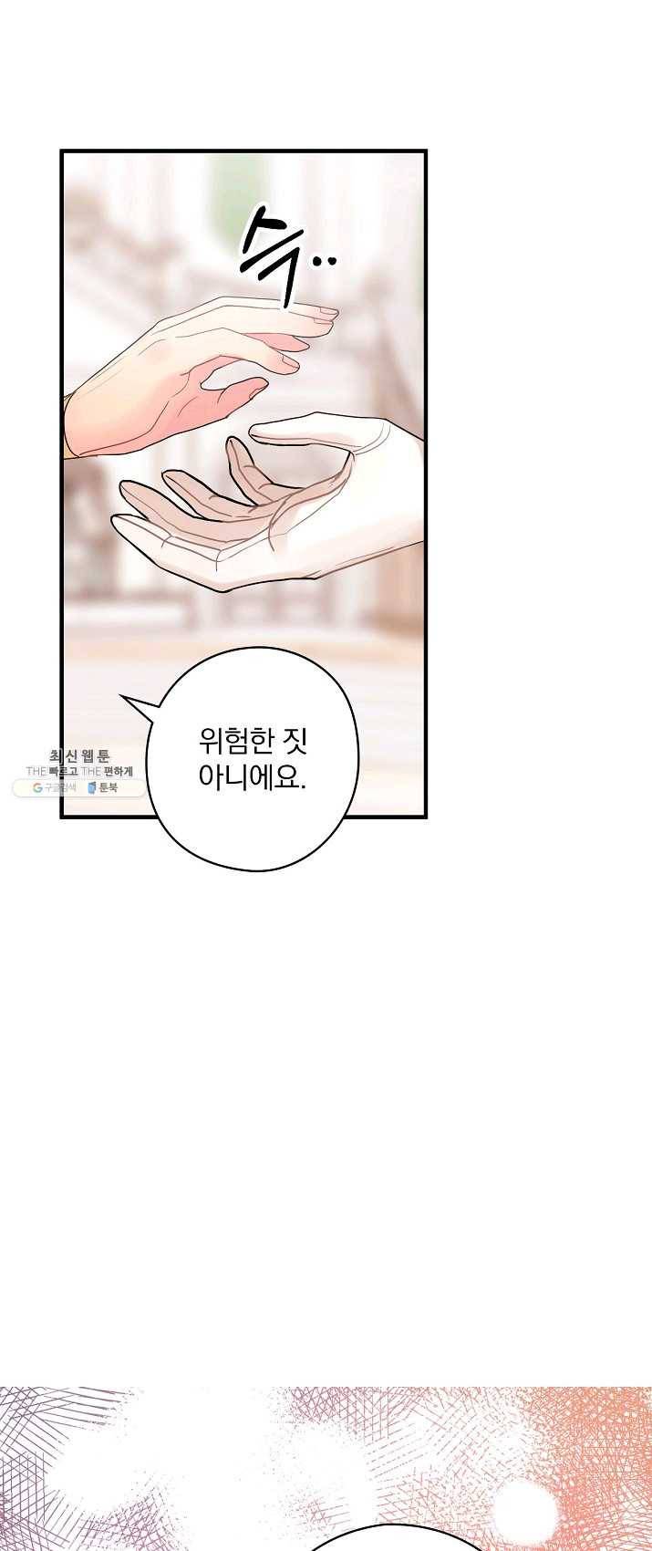 꽃은 춤추고 바람은 노래한다 45화 29