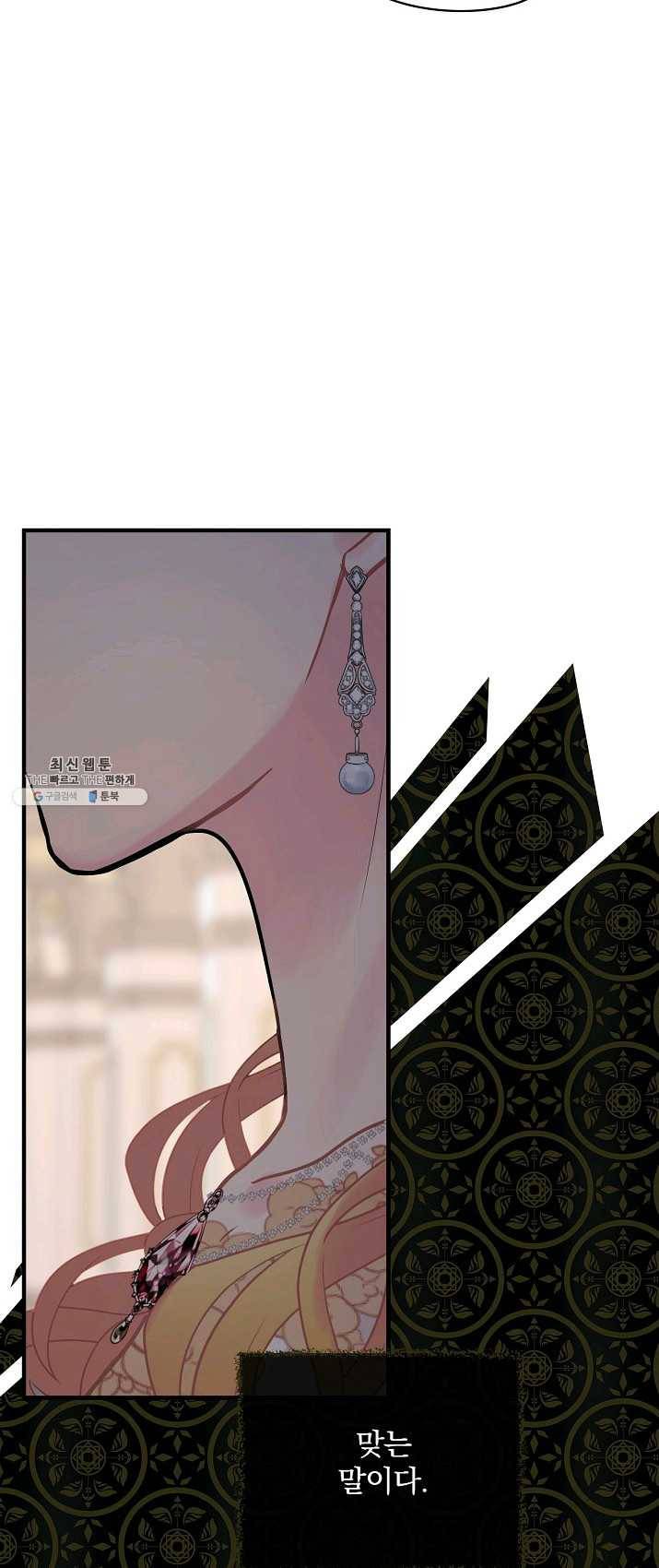 꽃은 춤추고 바람은 노래한다 45화 38