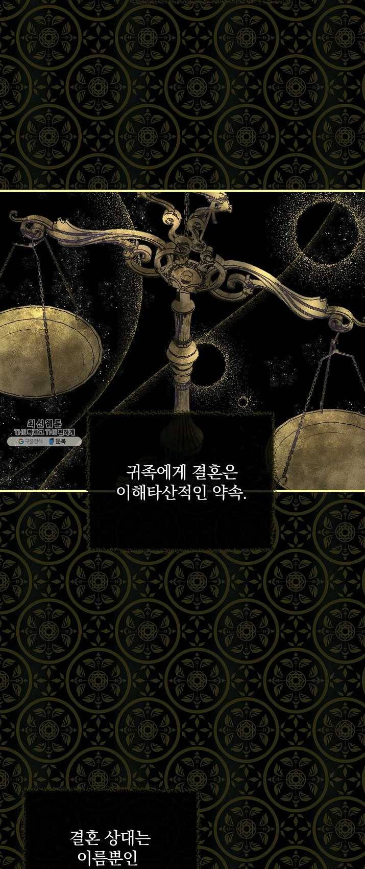 꽃은 춤추고 바람은 노래한다 45화 39
