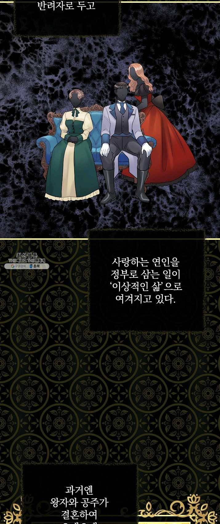 꽃은 춤추고 바람은 노래한다 45화 40