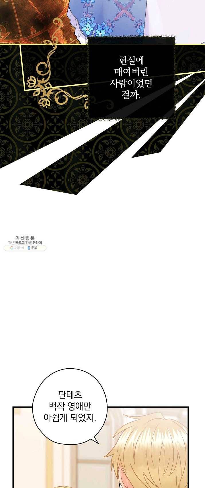 꽃은 춤추고 바람은 노래한다 45화 43