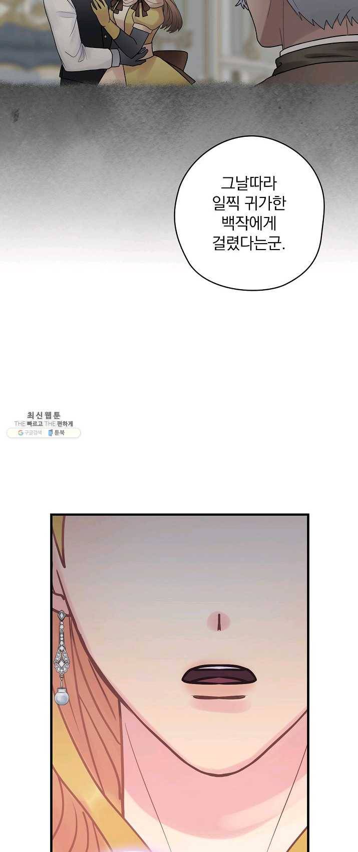 꽃은 춤추고 바람은 노래한다 45화 46