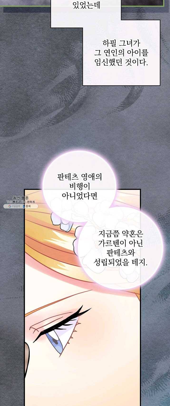 꽃은 춤추고 바람은 노래한다 45화 50