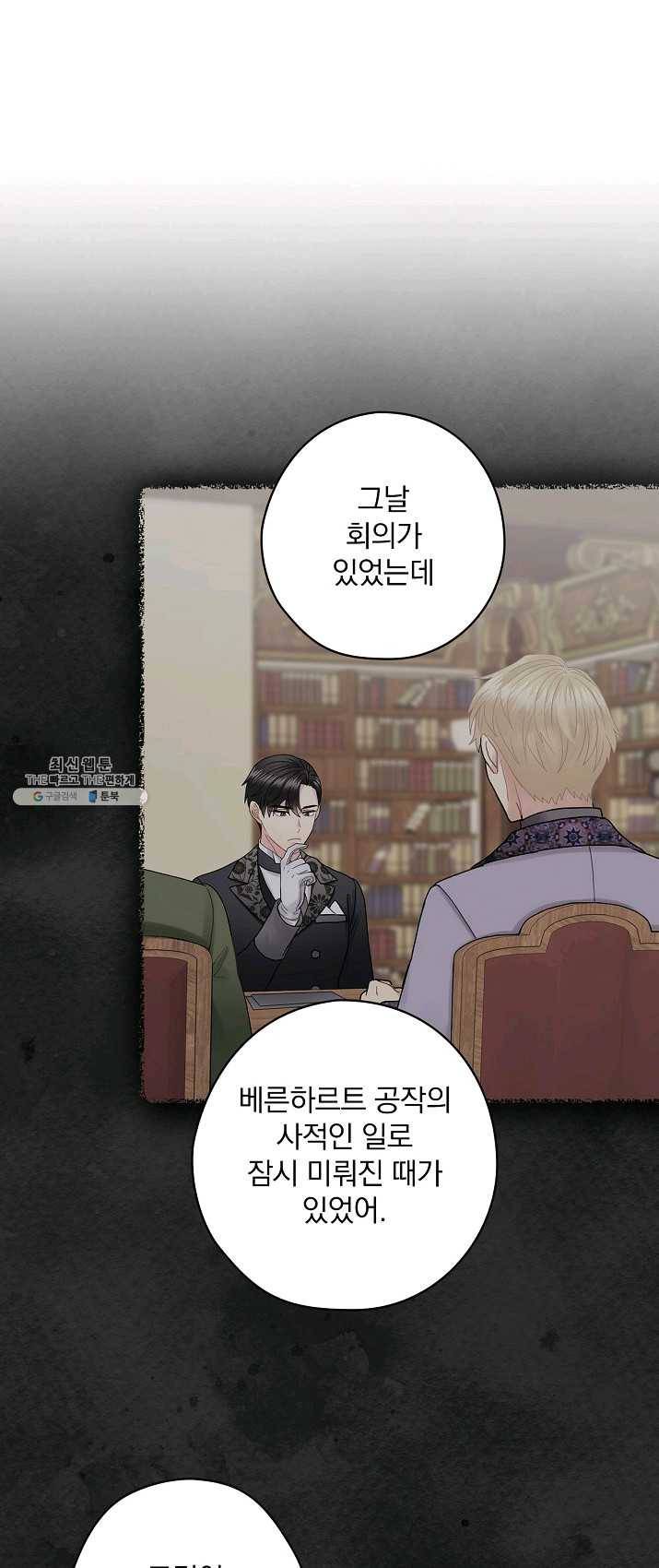꽃은 춤추고 바람은 노래한다 45화 53