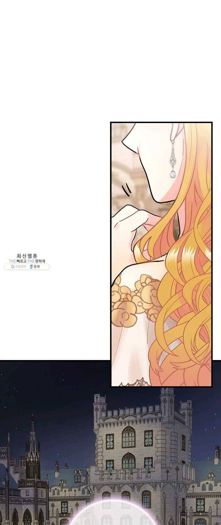 꽃은 춤추고 바람은 노래한다 45화 58