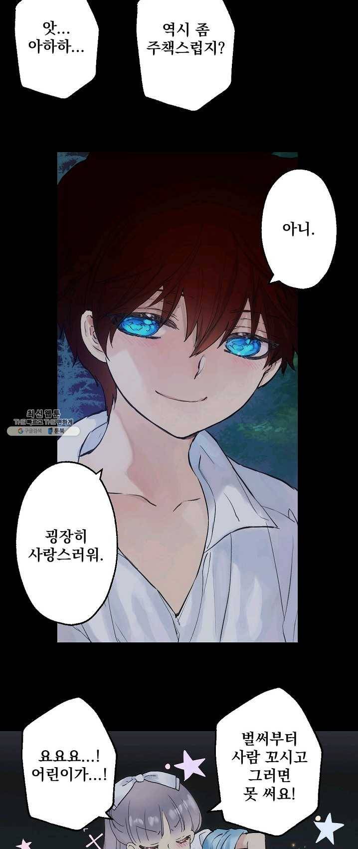 뜻대로 하세요 194화 6