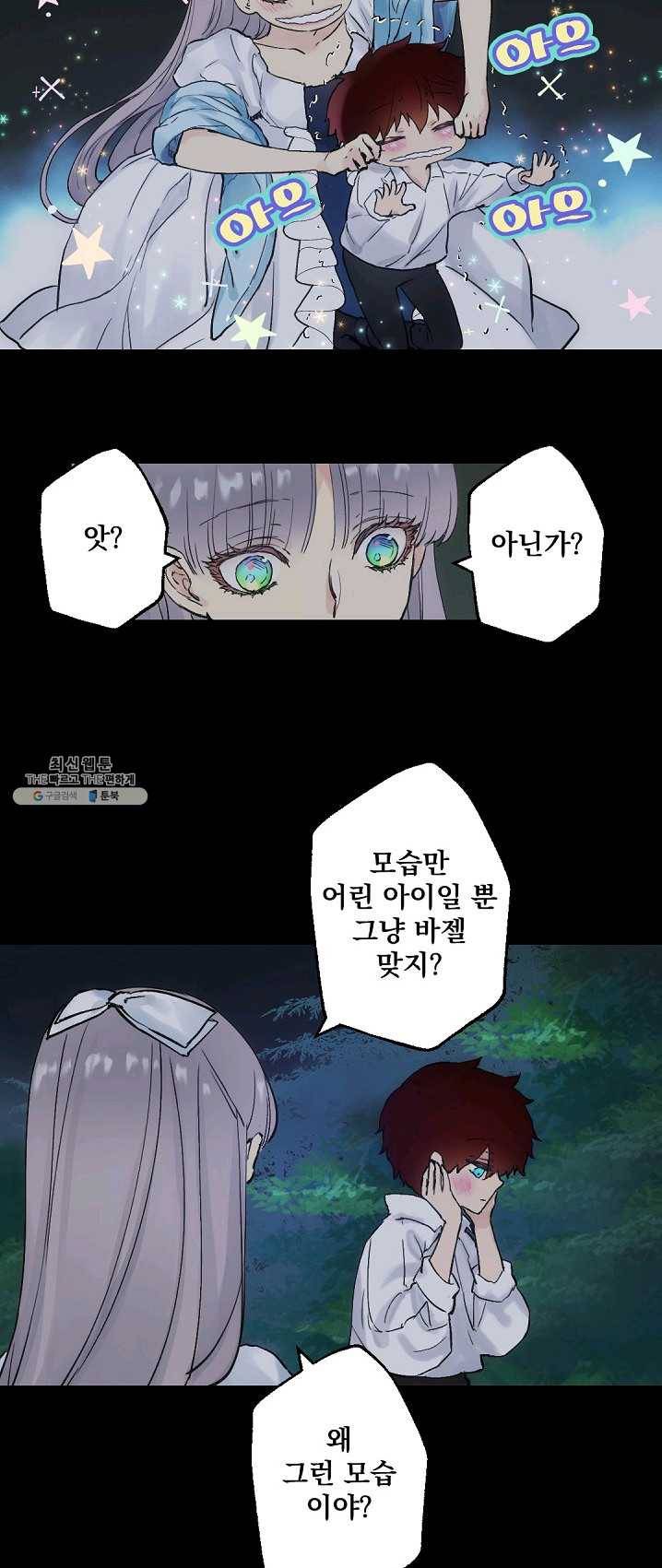 뜻대로 하세요 194화 7