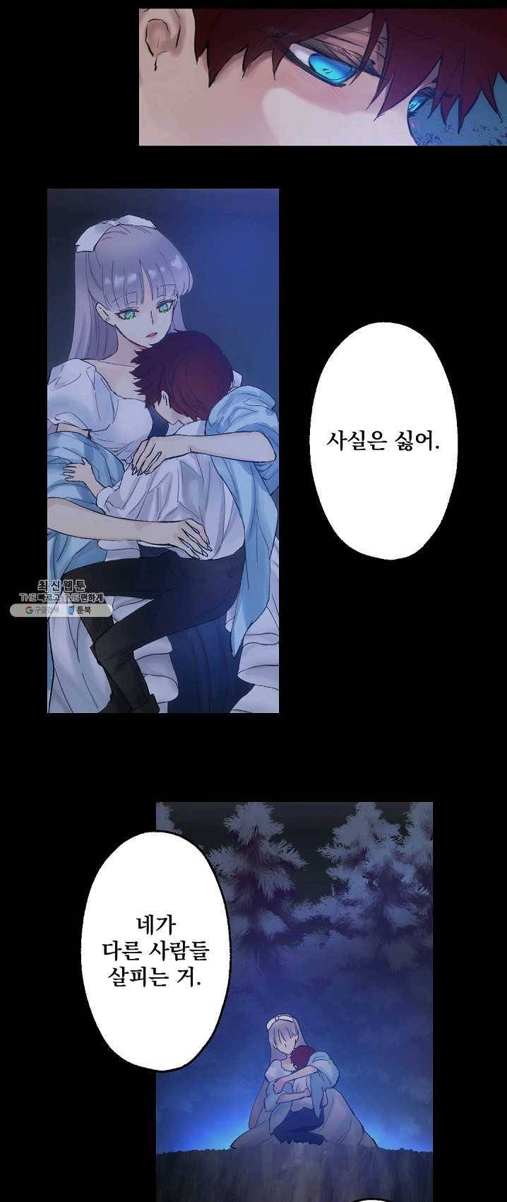 뜻대로 하세요 194화 12