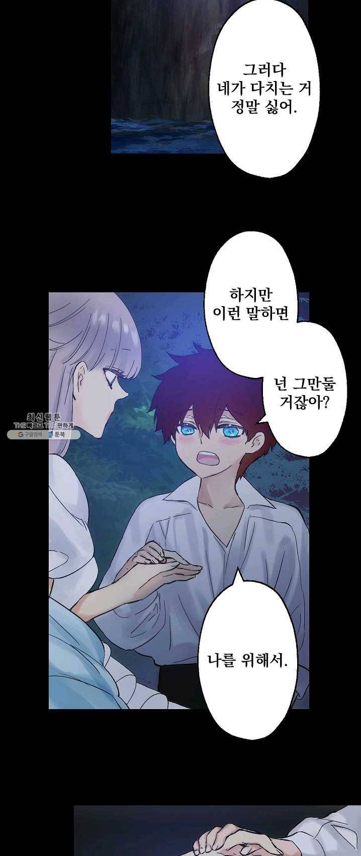 뜻대로 하세요 194화 13