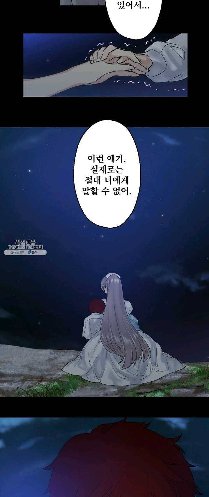 뜻대로 하세요 194화 15