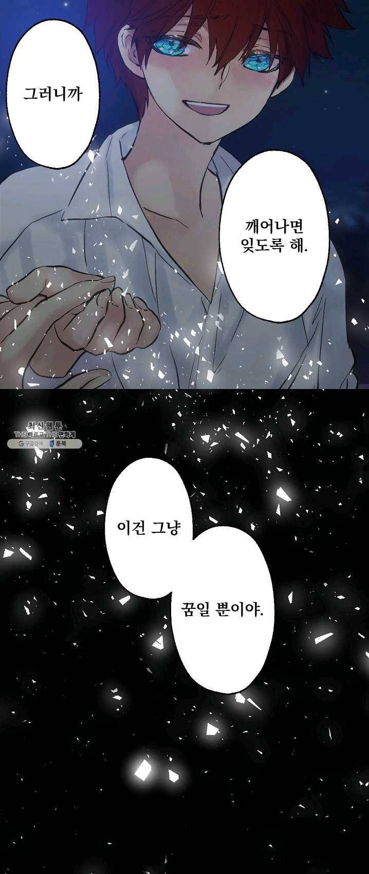 뜻대로 하세요 194화 16