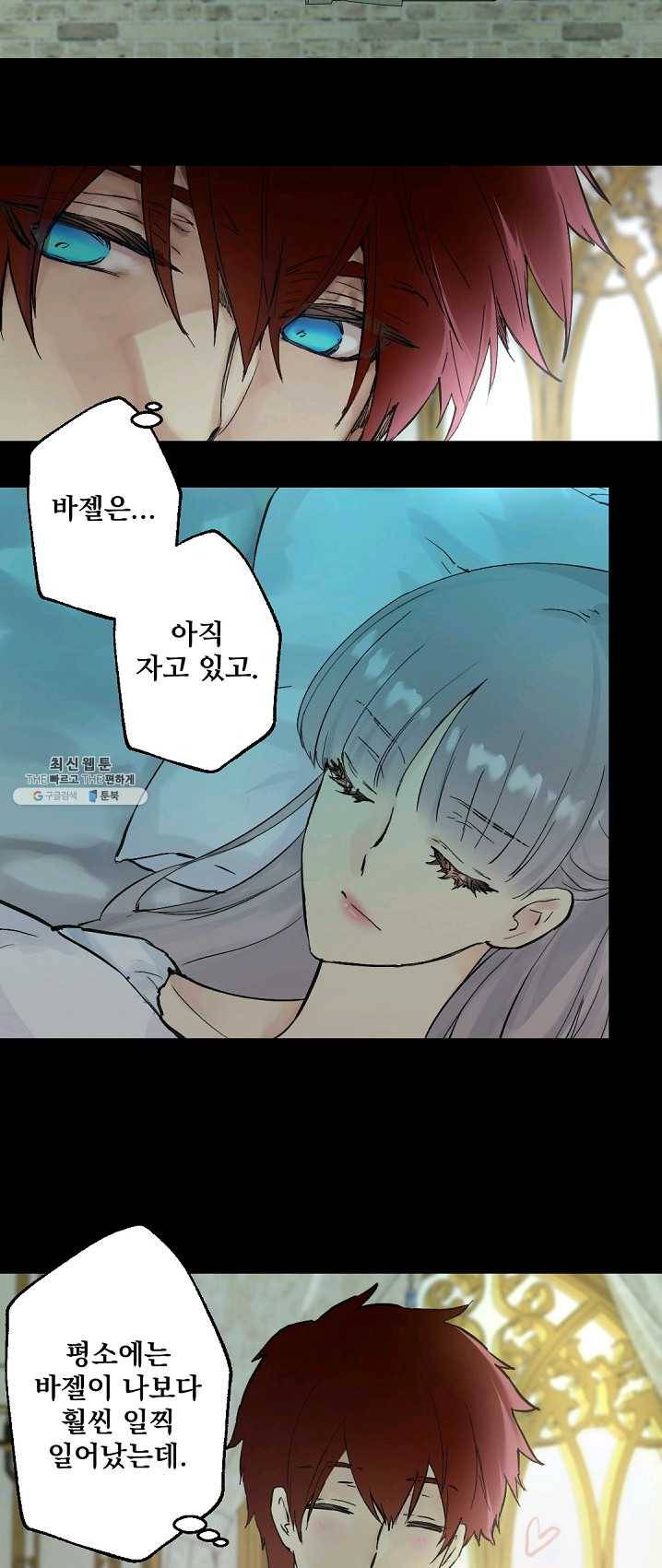 뜻대로 하세요 194화 19