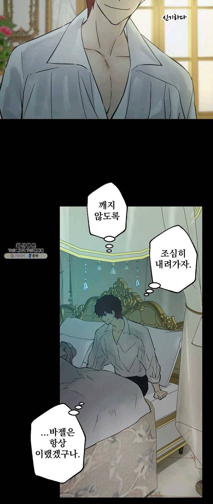 뜻대로 하세요 194화 20