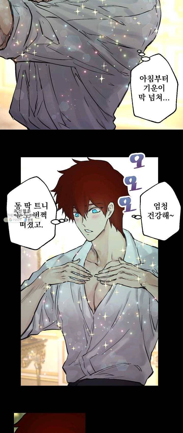 뜻대로 하세요 194화 22